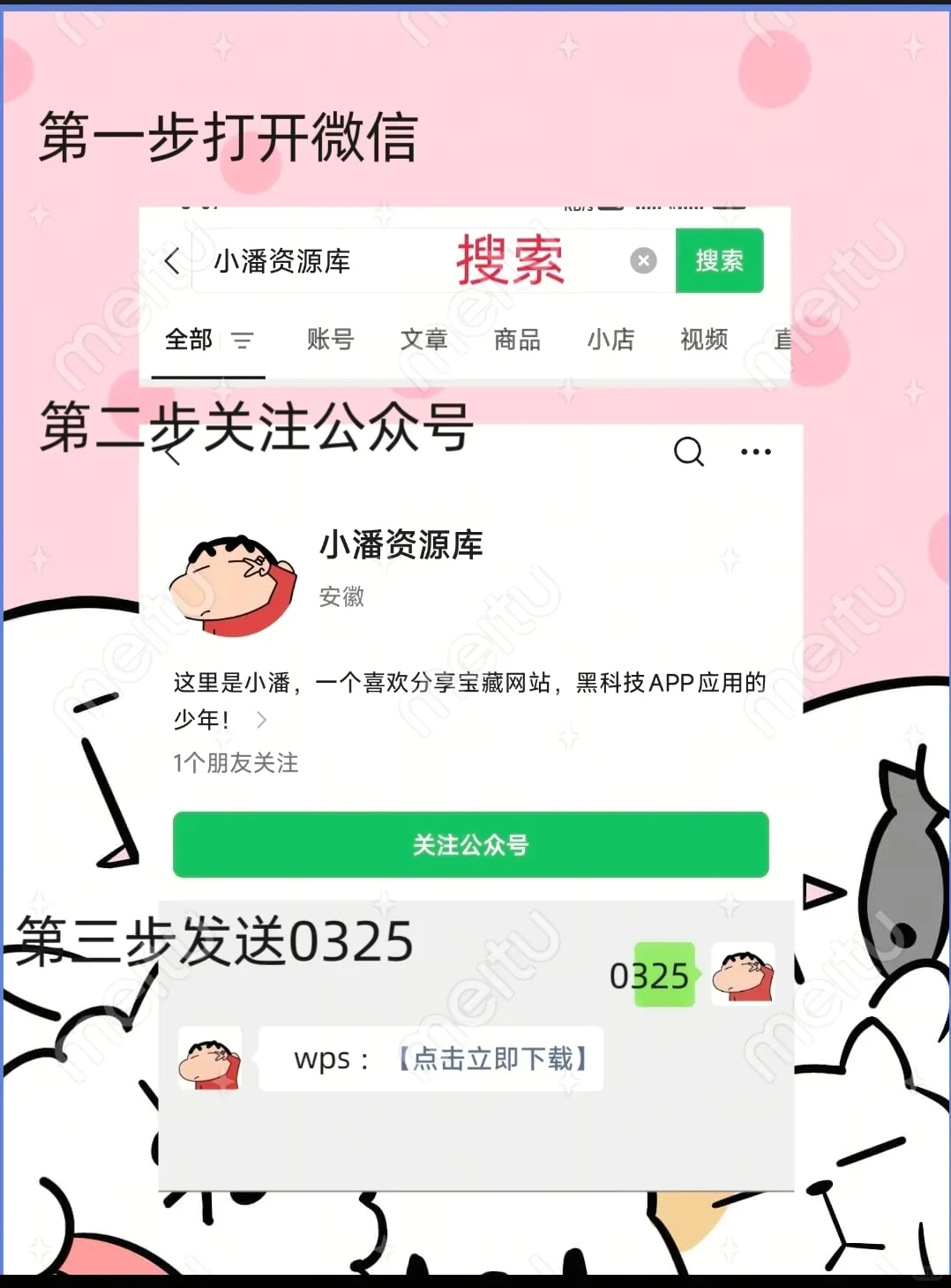 大学生，上班族免费自取wps免费版