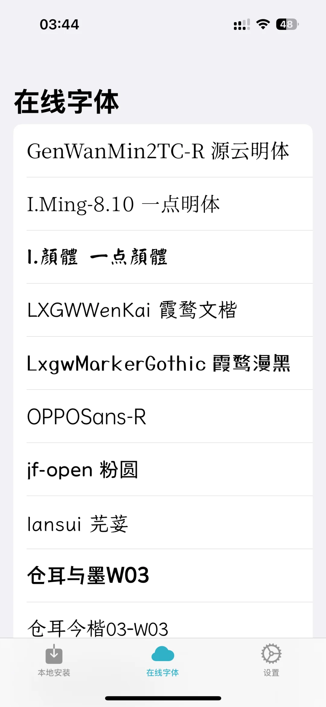 iPhone 和iPad 上如何安装字体?方案对比