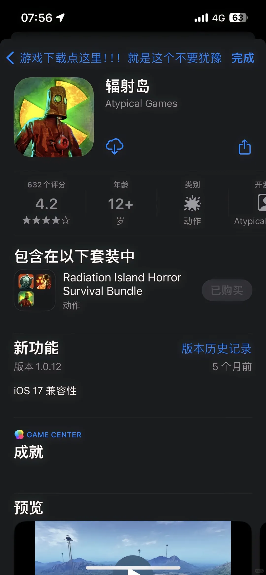 这里有一波苹果游戏推！强烈安利！