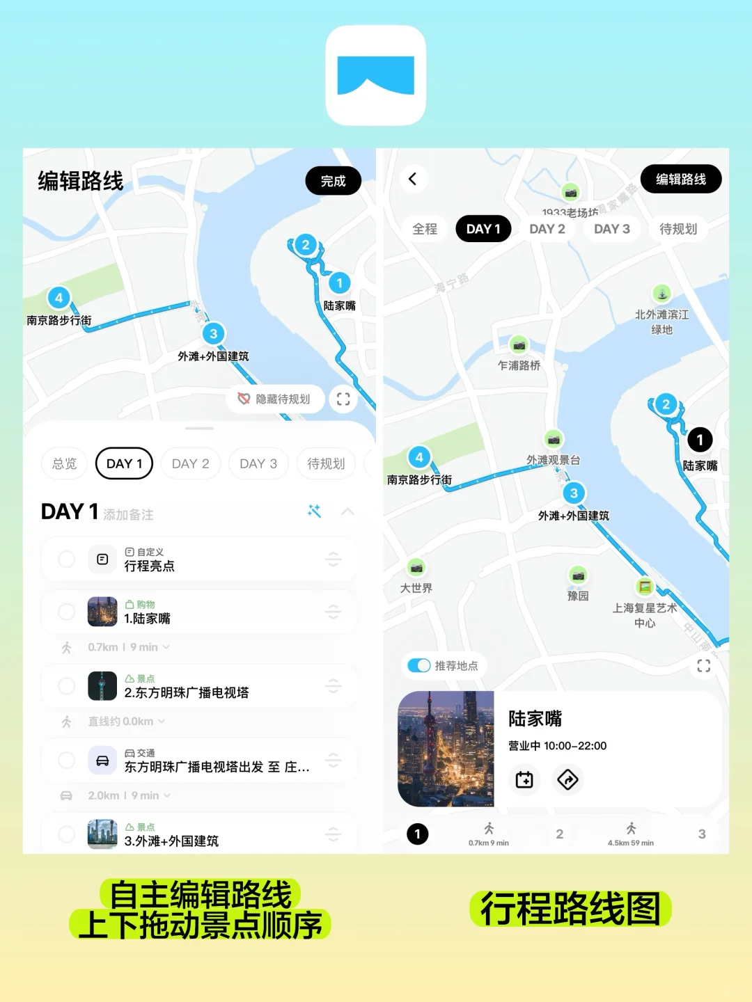 旅行规划APP全面对比📱看这篇就Go！