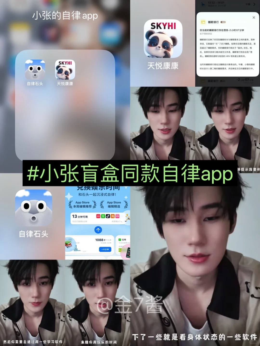小张盲盒同款自律app✅