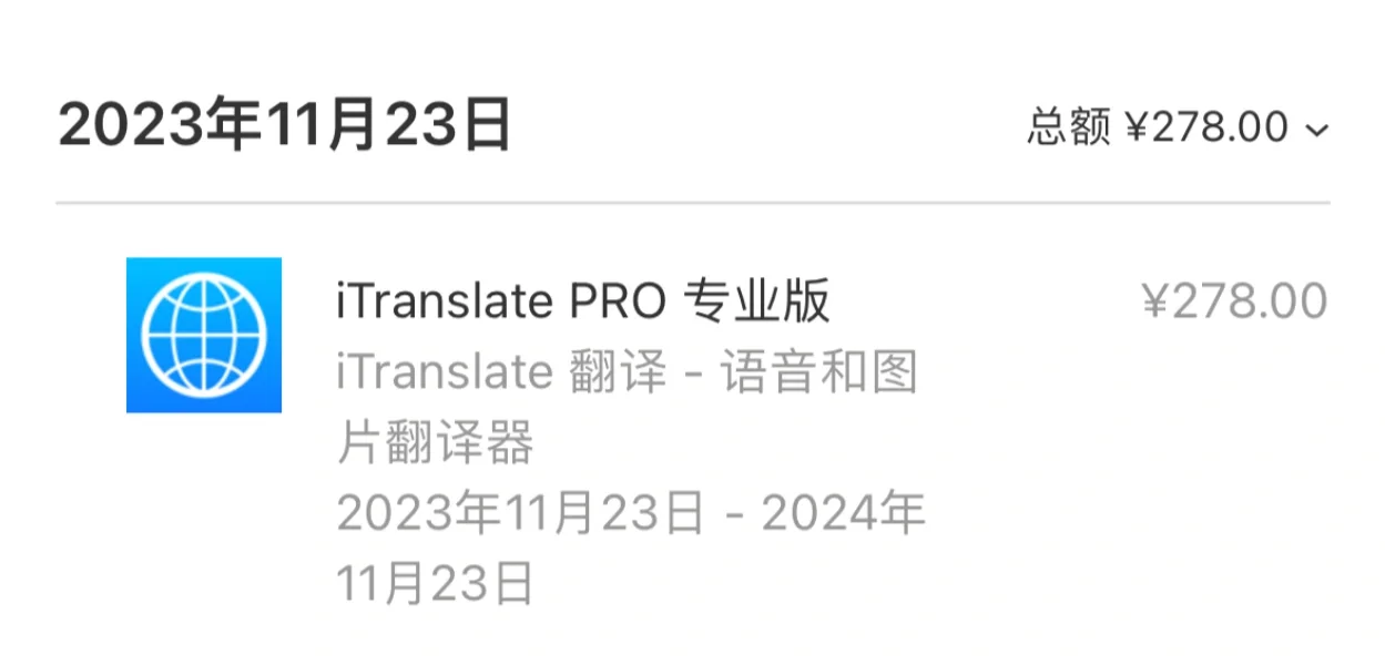 气死了！苹果的订阅里扣了900大洋