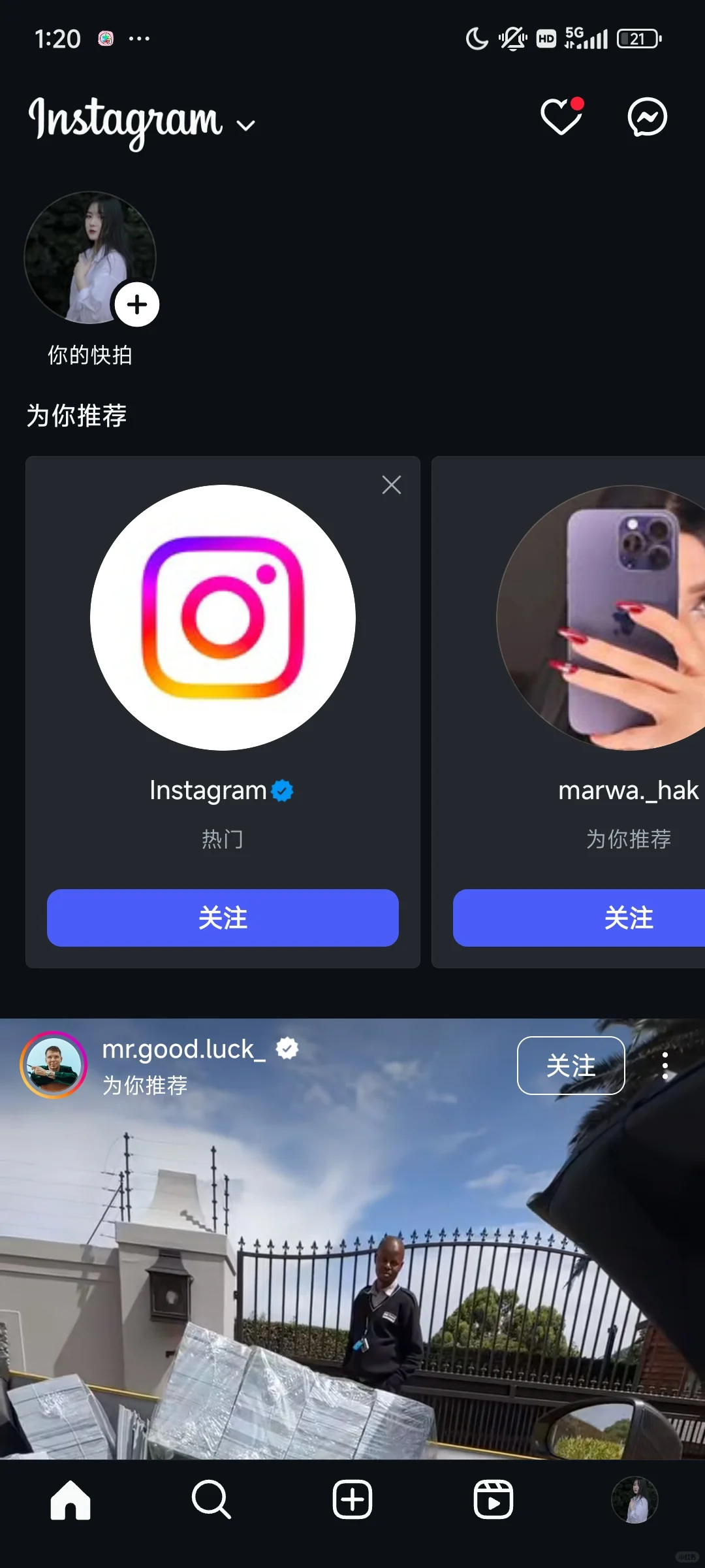 一定要看的🔥宝藏ins博主📸