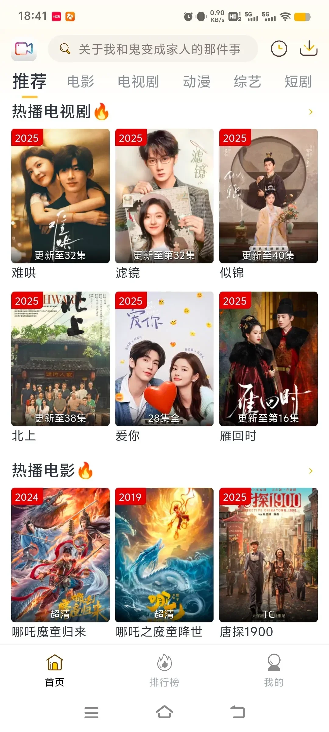 宝藏影视APP，支持安卓、iOS无广告