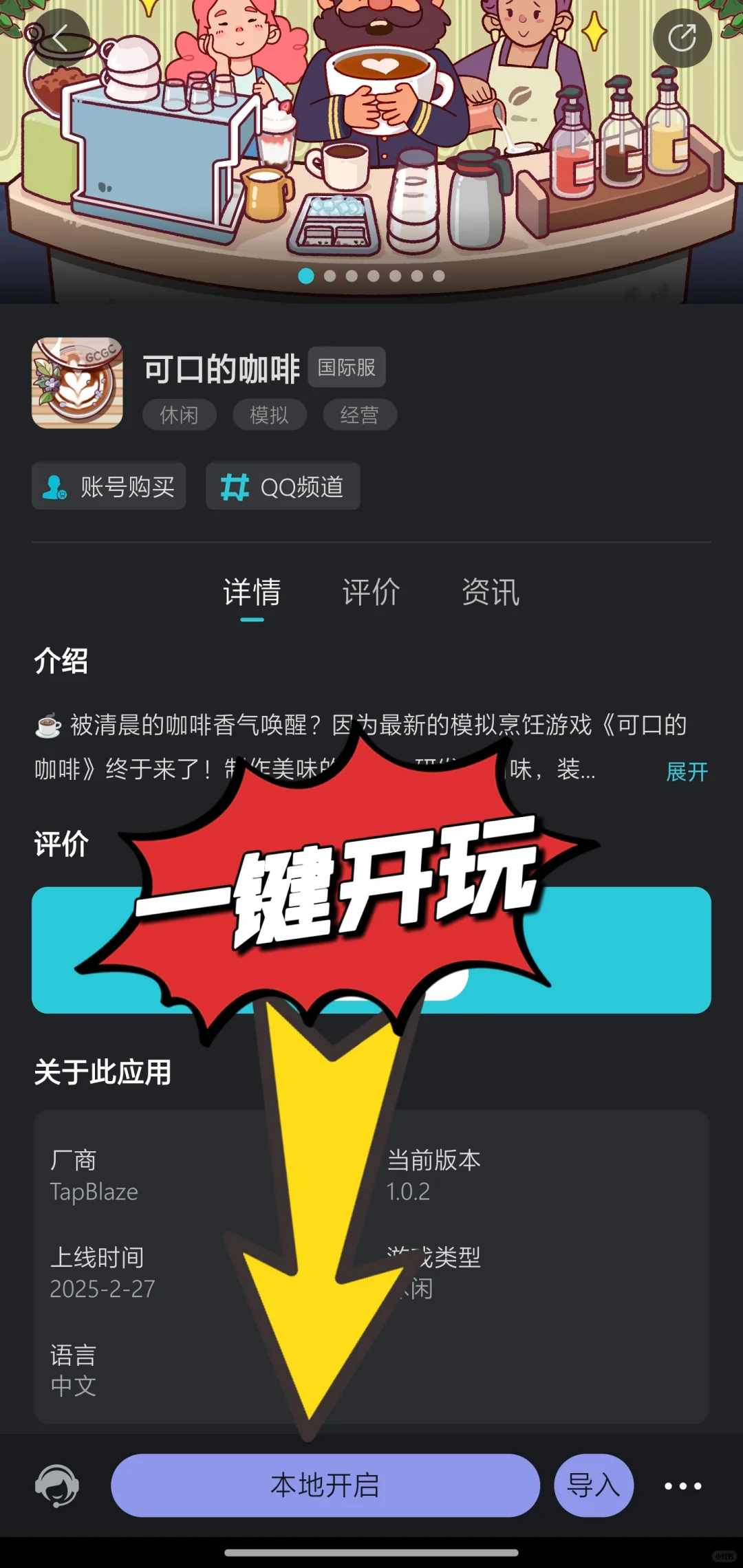 可口的咖啡☕下载安装教程&切换中文教程