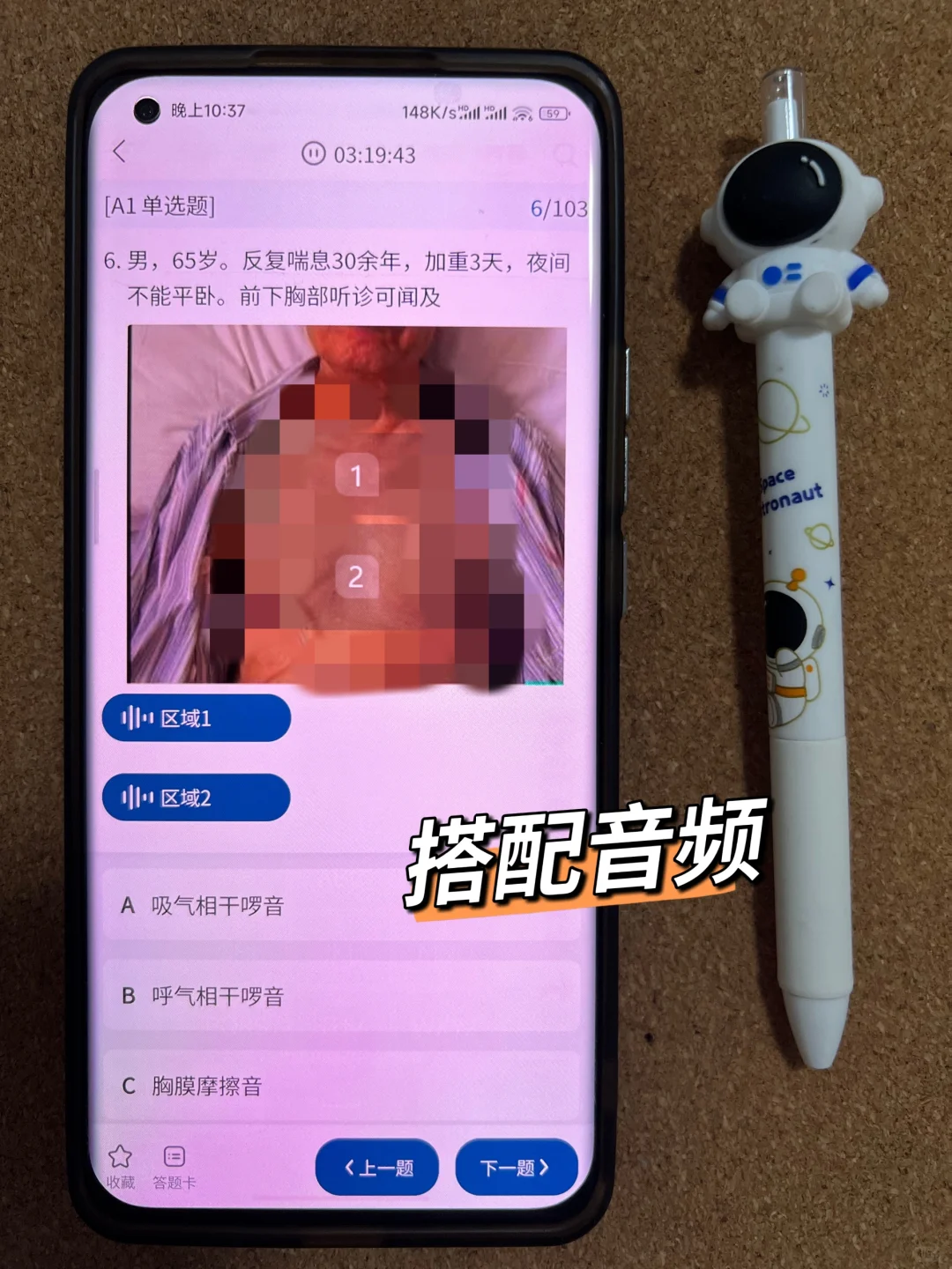 6月临床技能 我后悔才发现这个APP😭