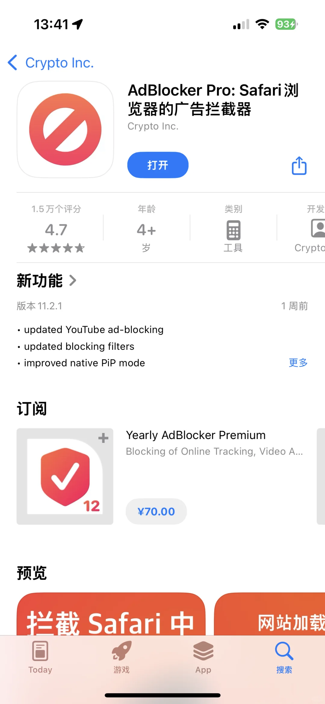 无广 推荐几款 iOS 上冷门好用的 app