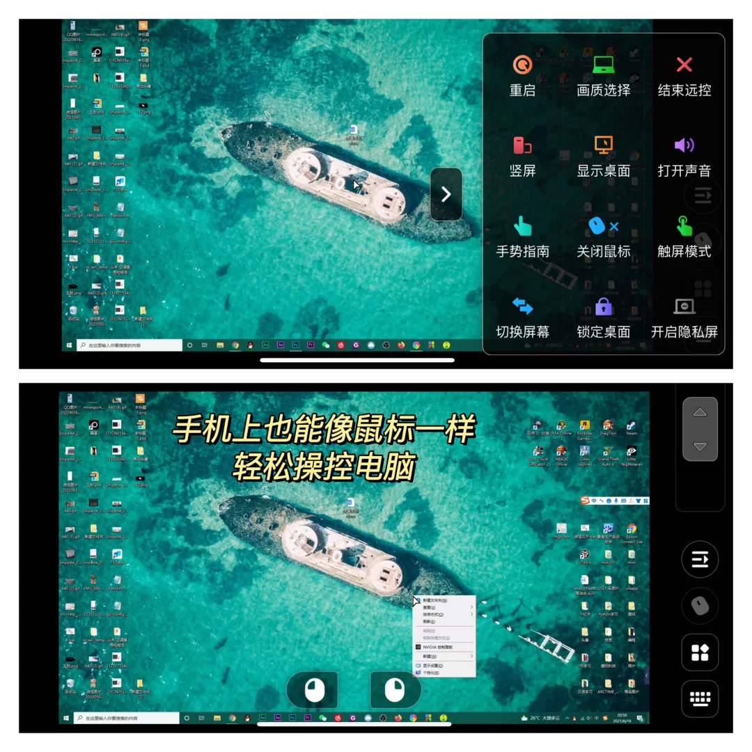 超好用的远程控制App,安全免费无延迟~