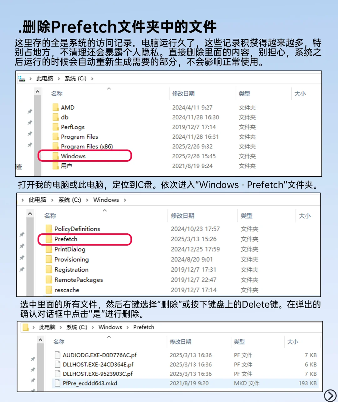 清理C盘空间的小窍门，来拿走！