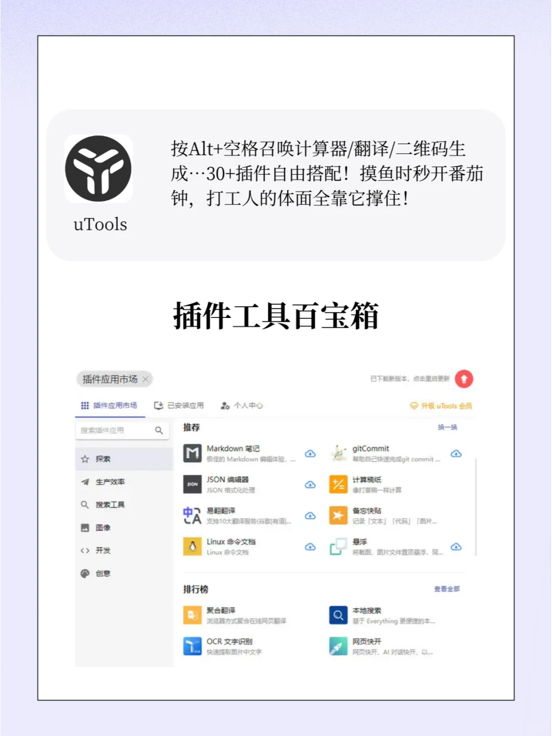 速存！6款办公效率工具让我被老板狂夸✨