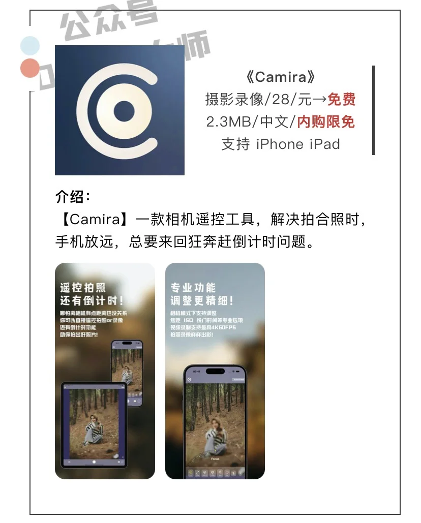 3月24日精选iOS限免软件