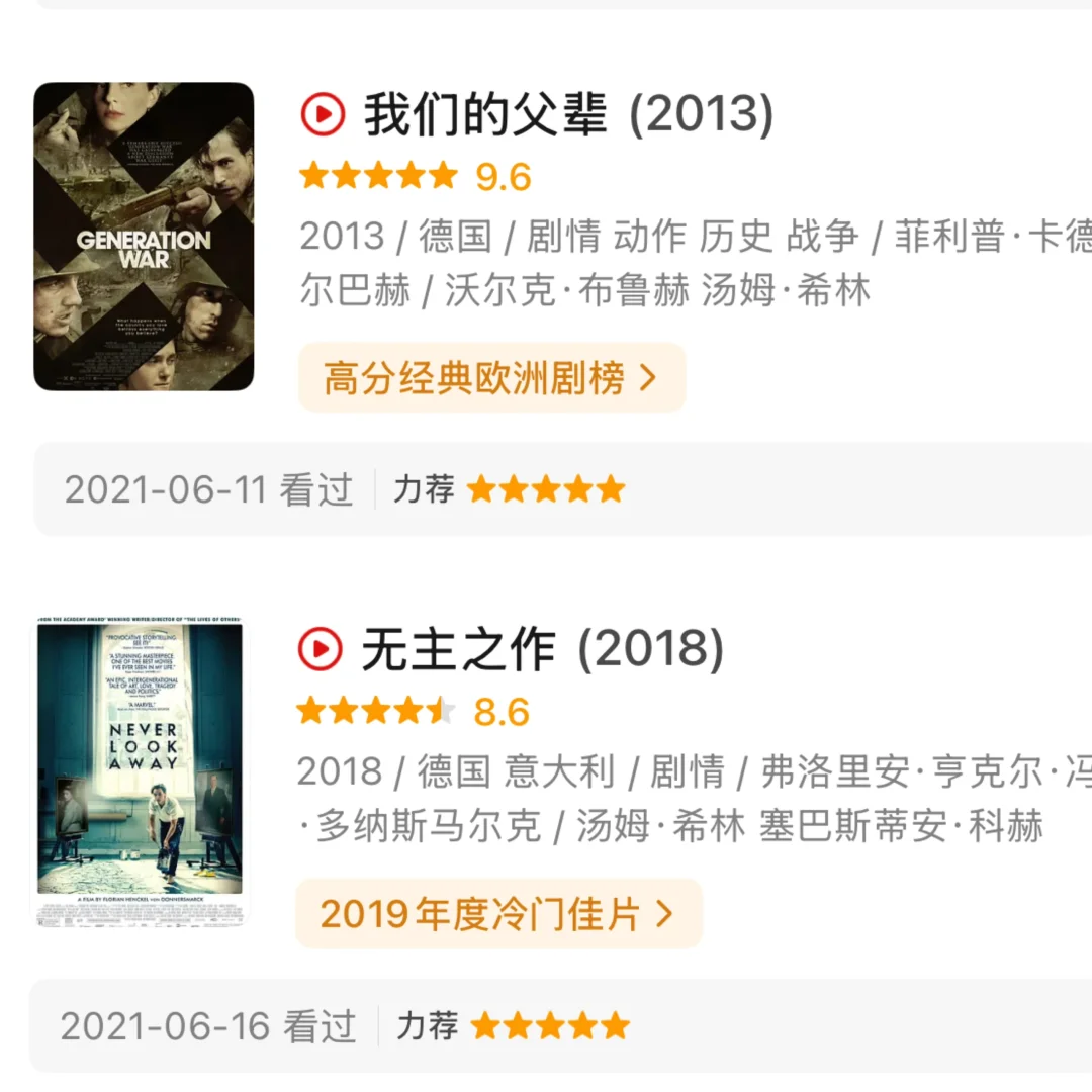 （1）Mark一下文淇力荐的电影🎬