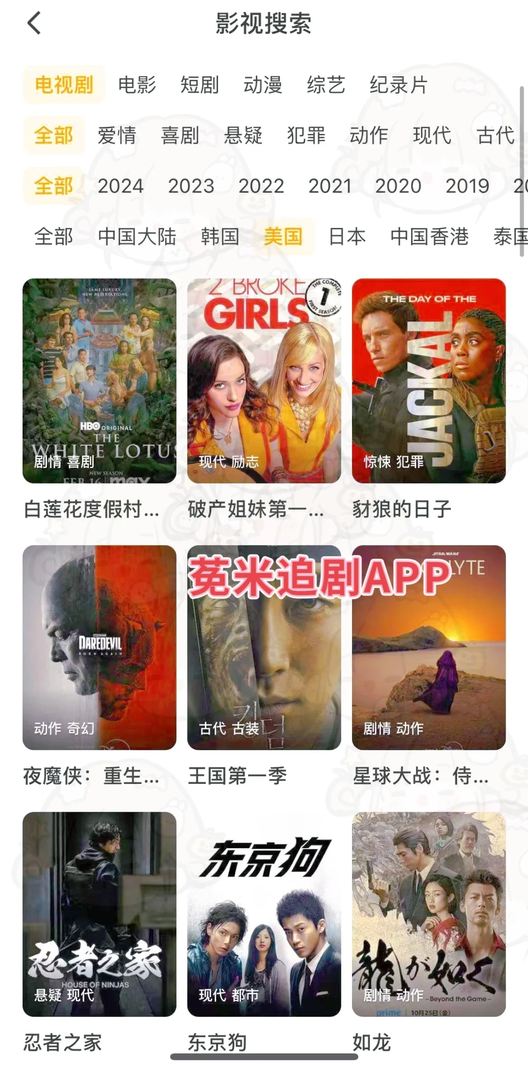 这APP是来整顿追剧界的吧？最新的剧都能看