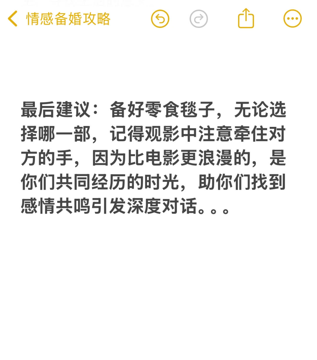 热恋情侣可以💕一起看的49部电影🎞️