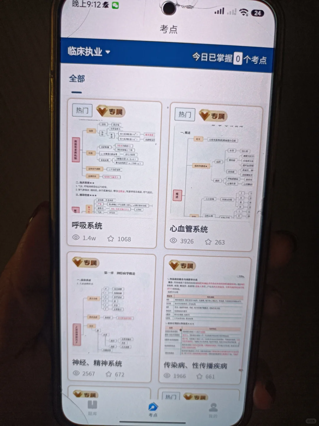 临床技能我后悔才发现这个app😭