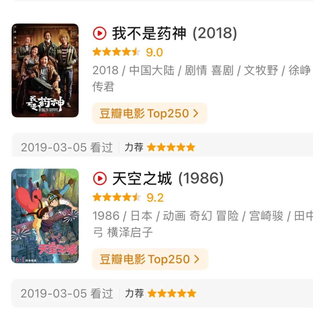 （1）Mark一下文淇力荐的电影🎬