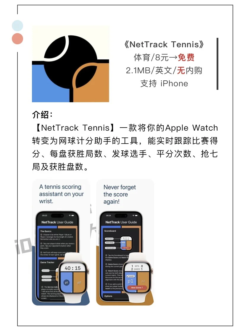 3月20日精选iOS限免软件