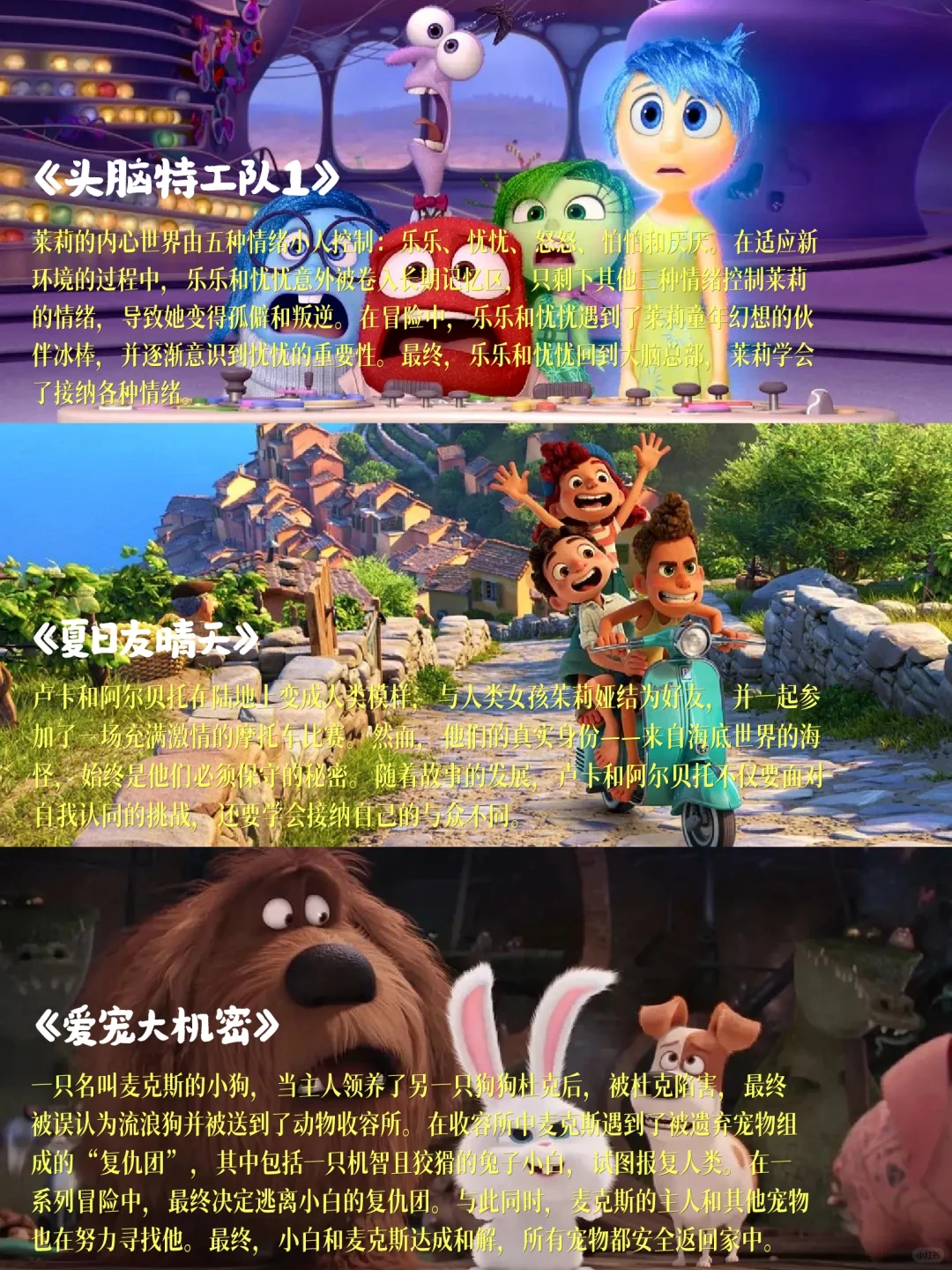 🎬强烈推荐！这些动画电影你看过几部？