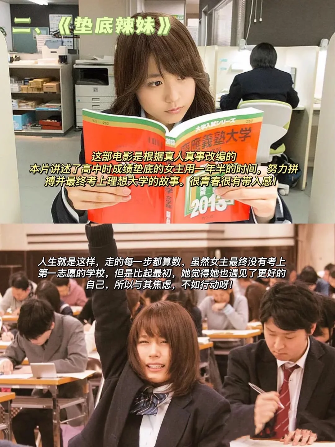 适合女生看的电影