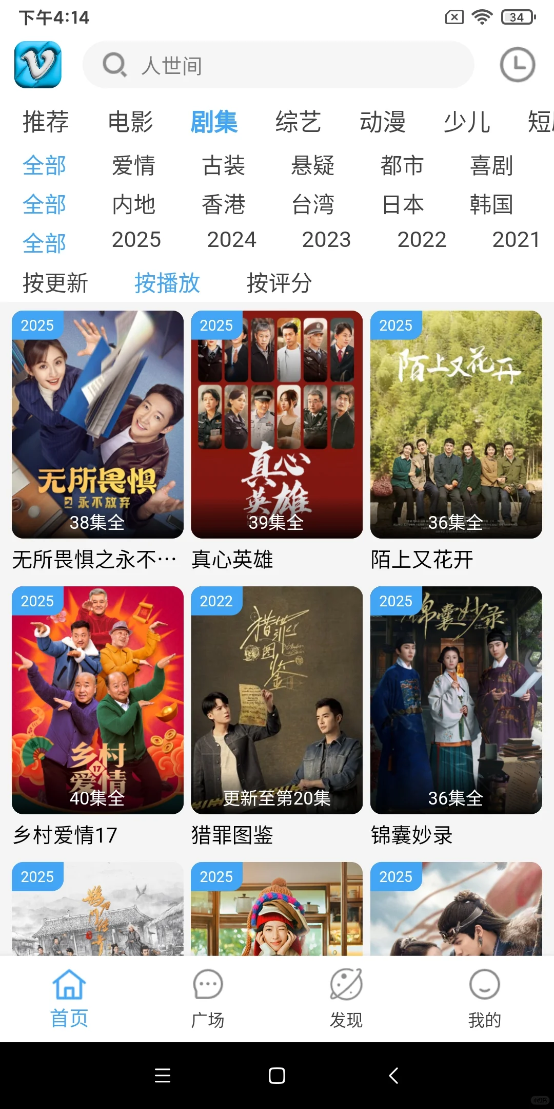 追剧党追剧必备安卓苹果ios追剧软件app