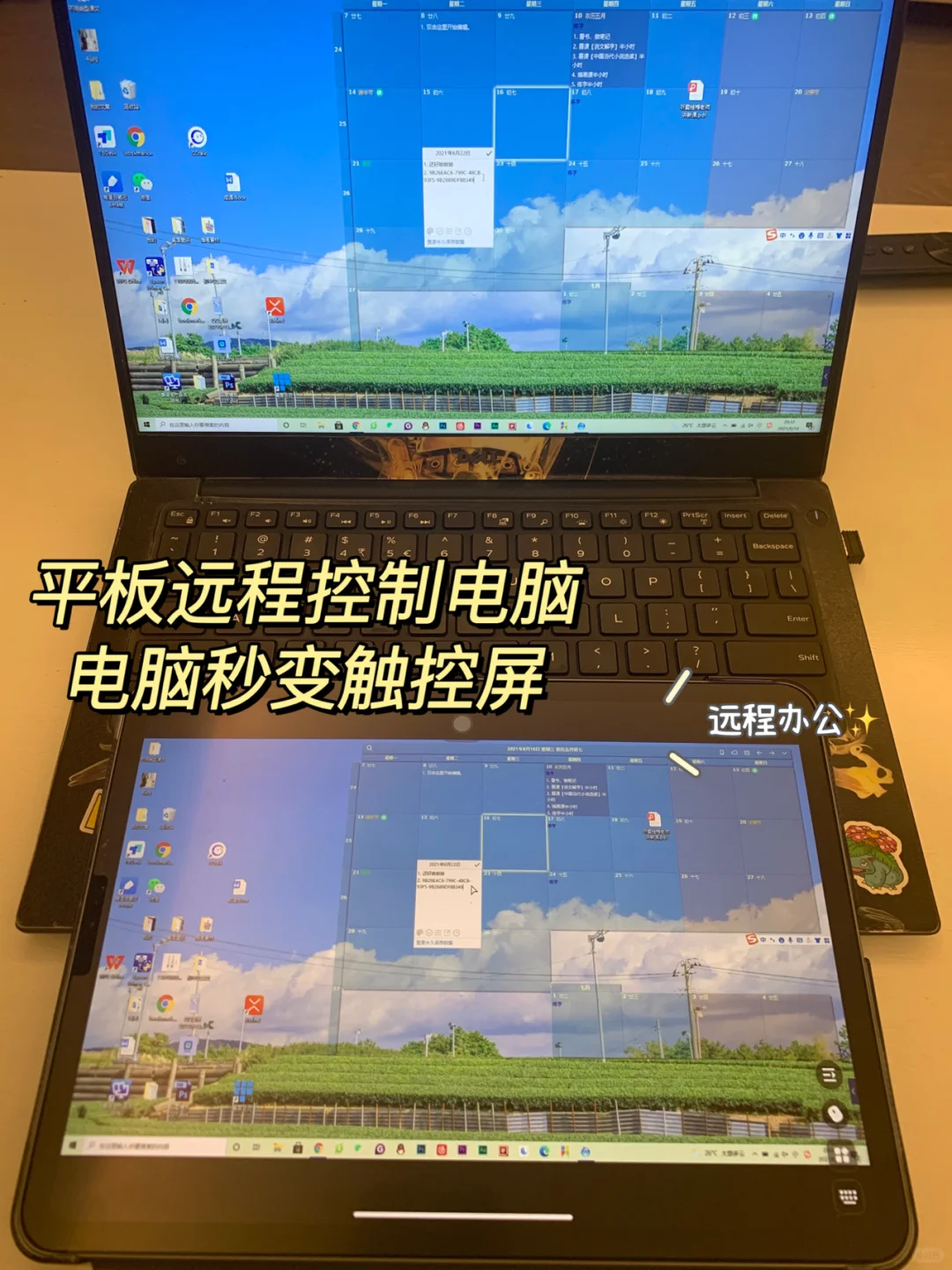 超好用的远程控制App,安全免费无延迟~