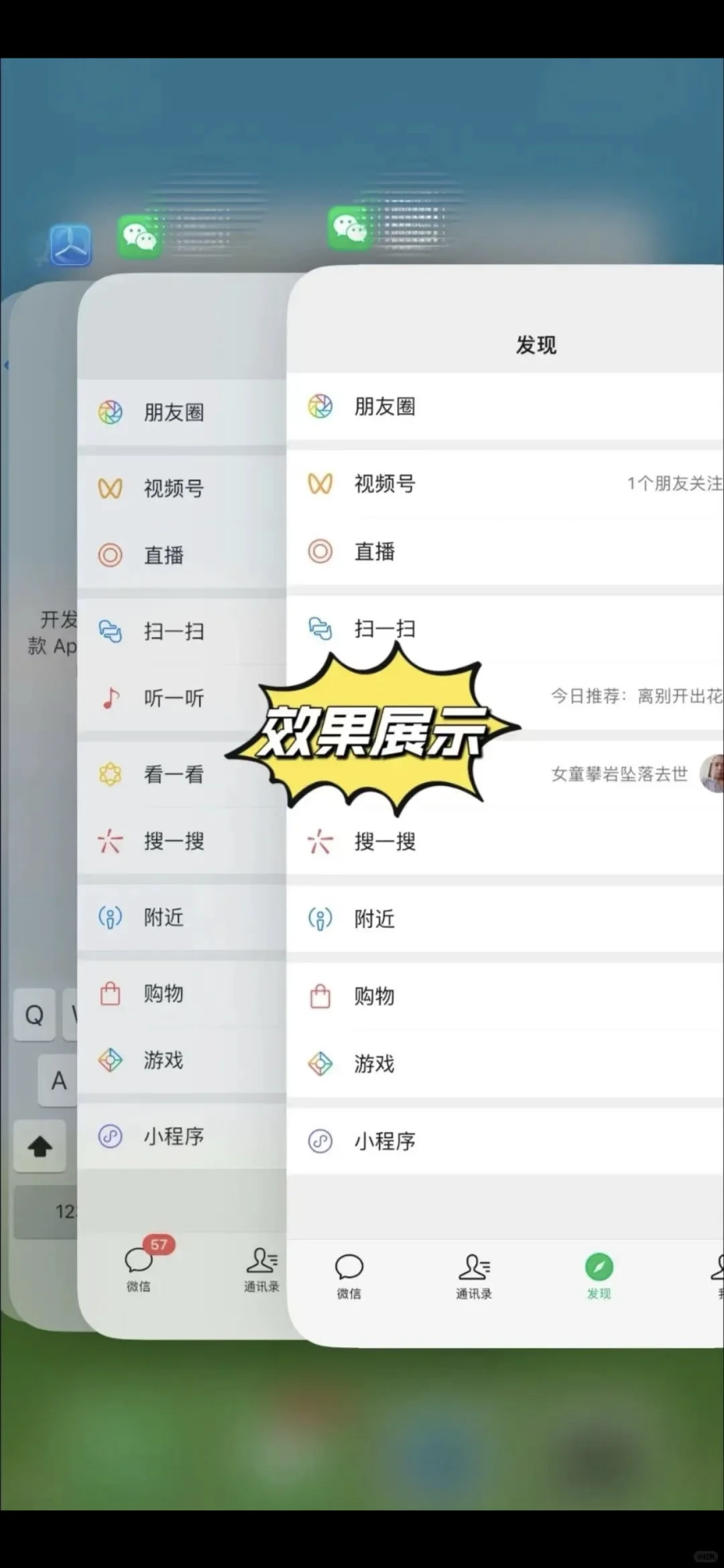 一步一步来！IOS多开就这么简单