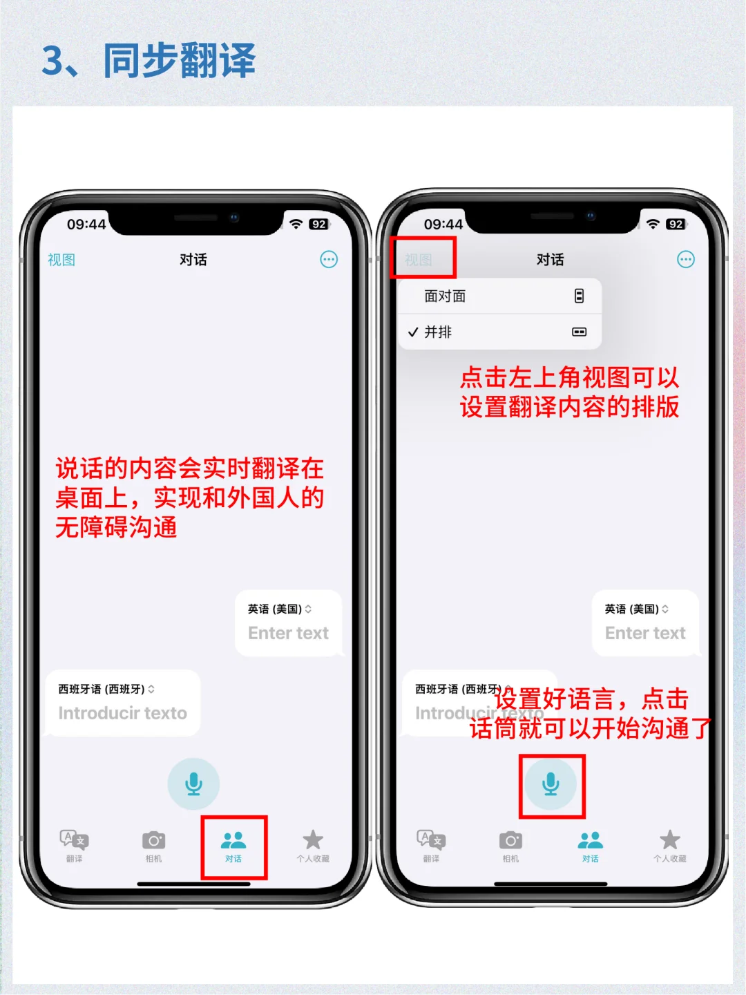 苹果自带翻译神器你用过吗？