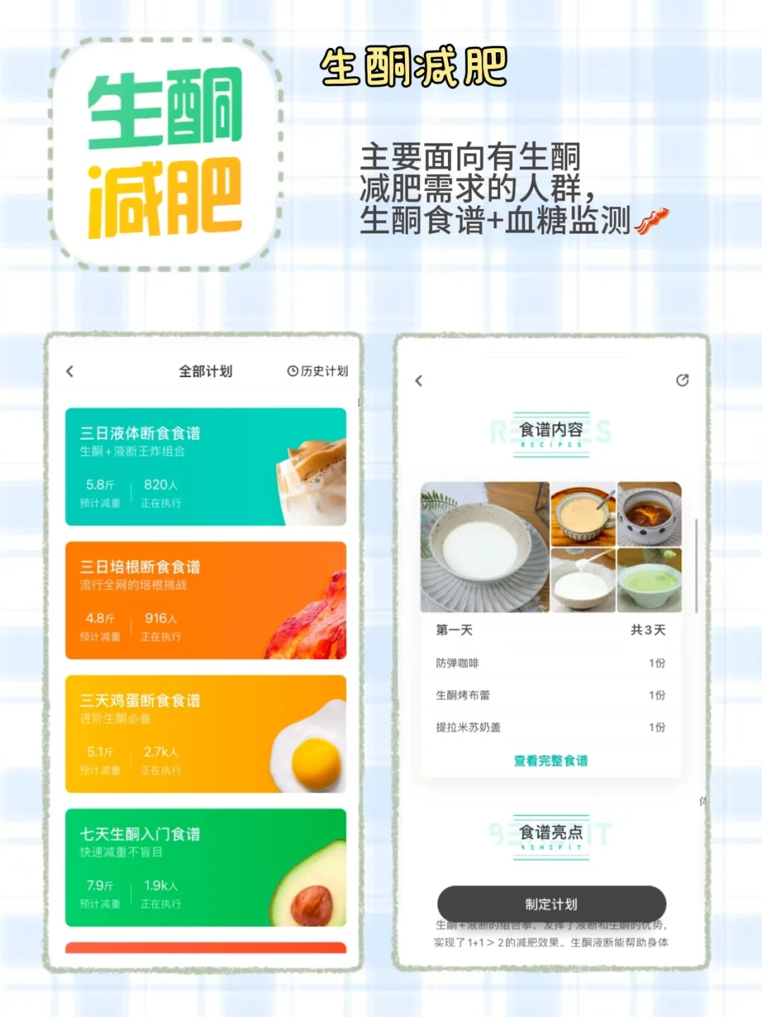 🥗春季减肥APP推荐|吃货也能瘦‼