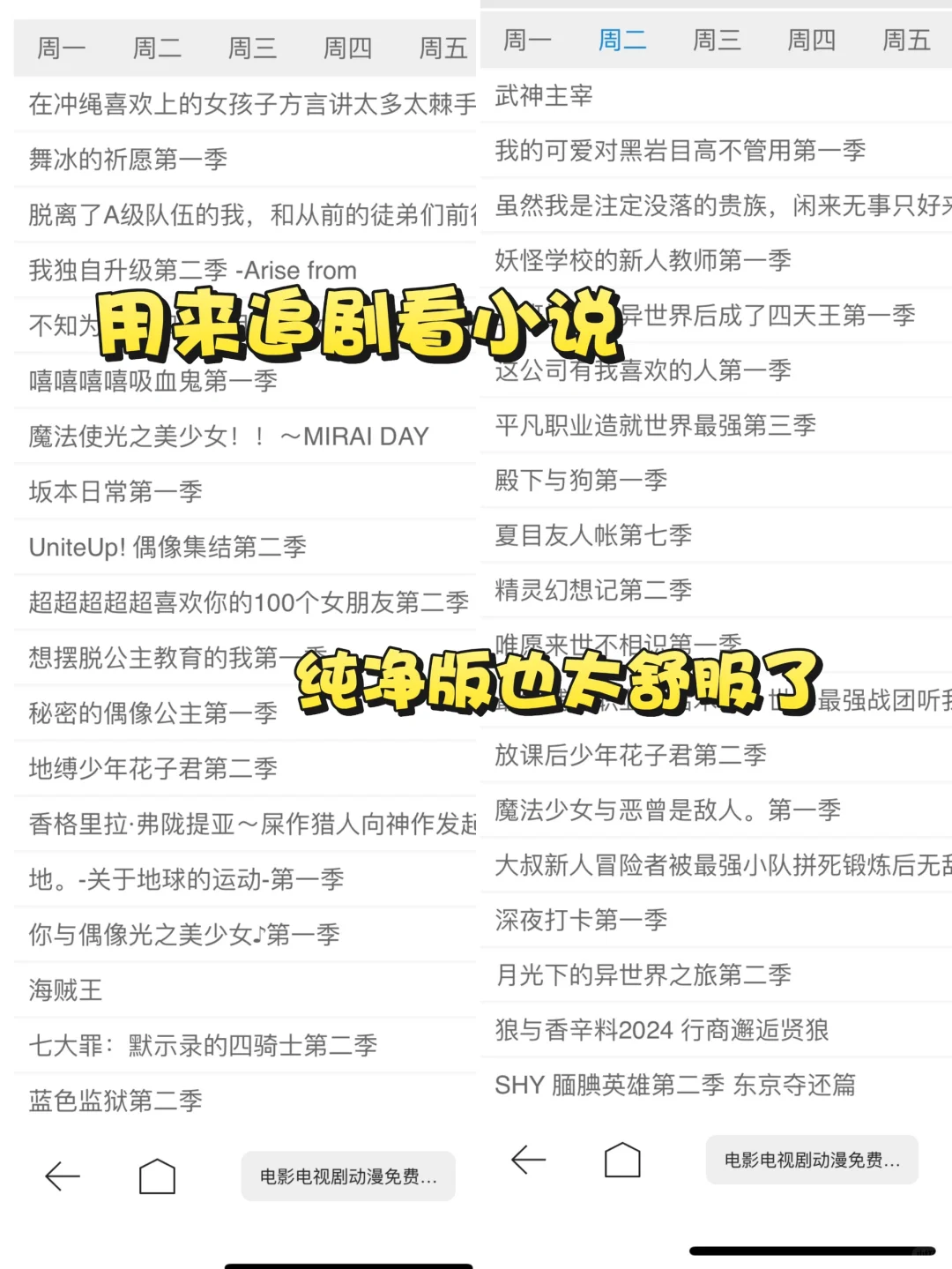 少有的良心软件❗️纯净且好用😭😭😭