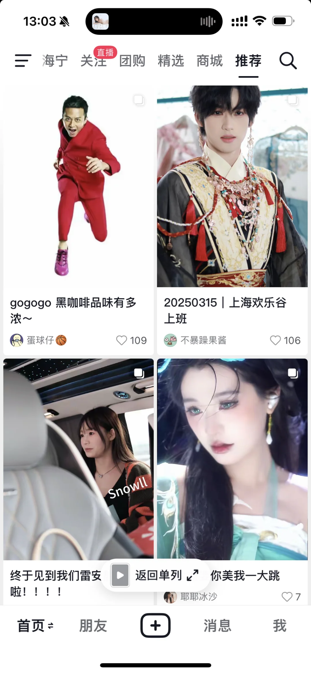 谁能分清这是哪个app啊