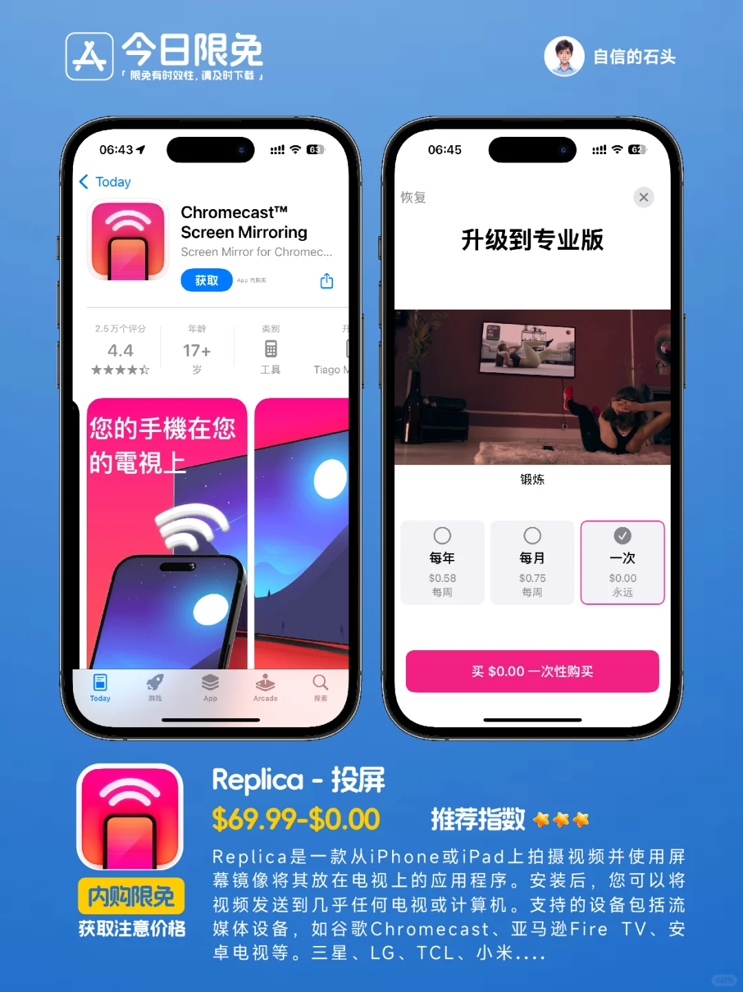 🔥App Store-0324今日限免📱