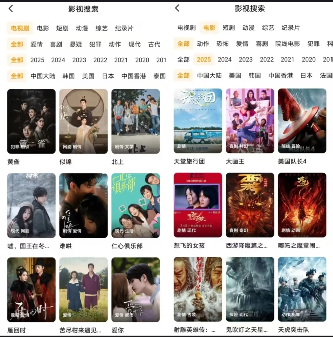 宝藏APP🔥免费追剧看剧ios，安卓通用