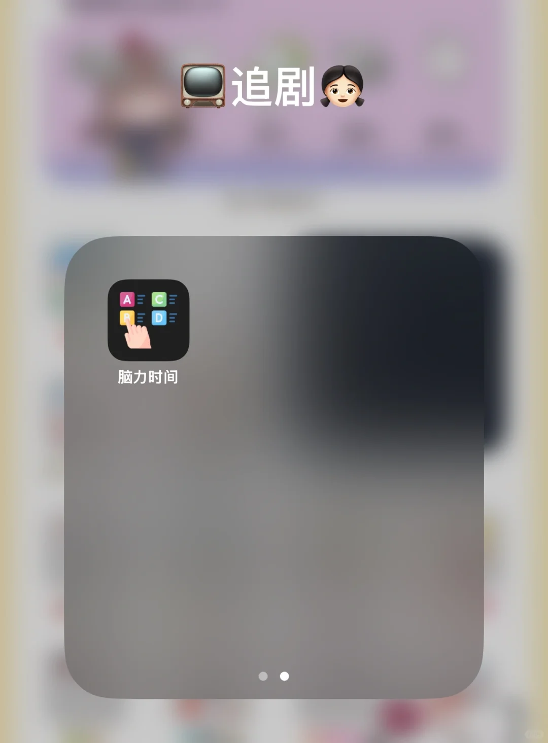 一起看剧啊ios