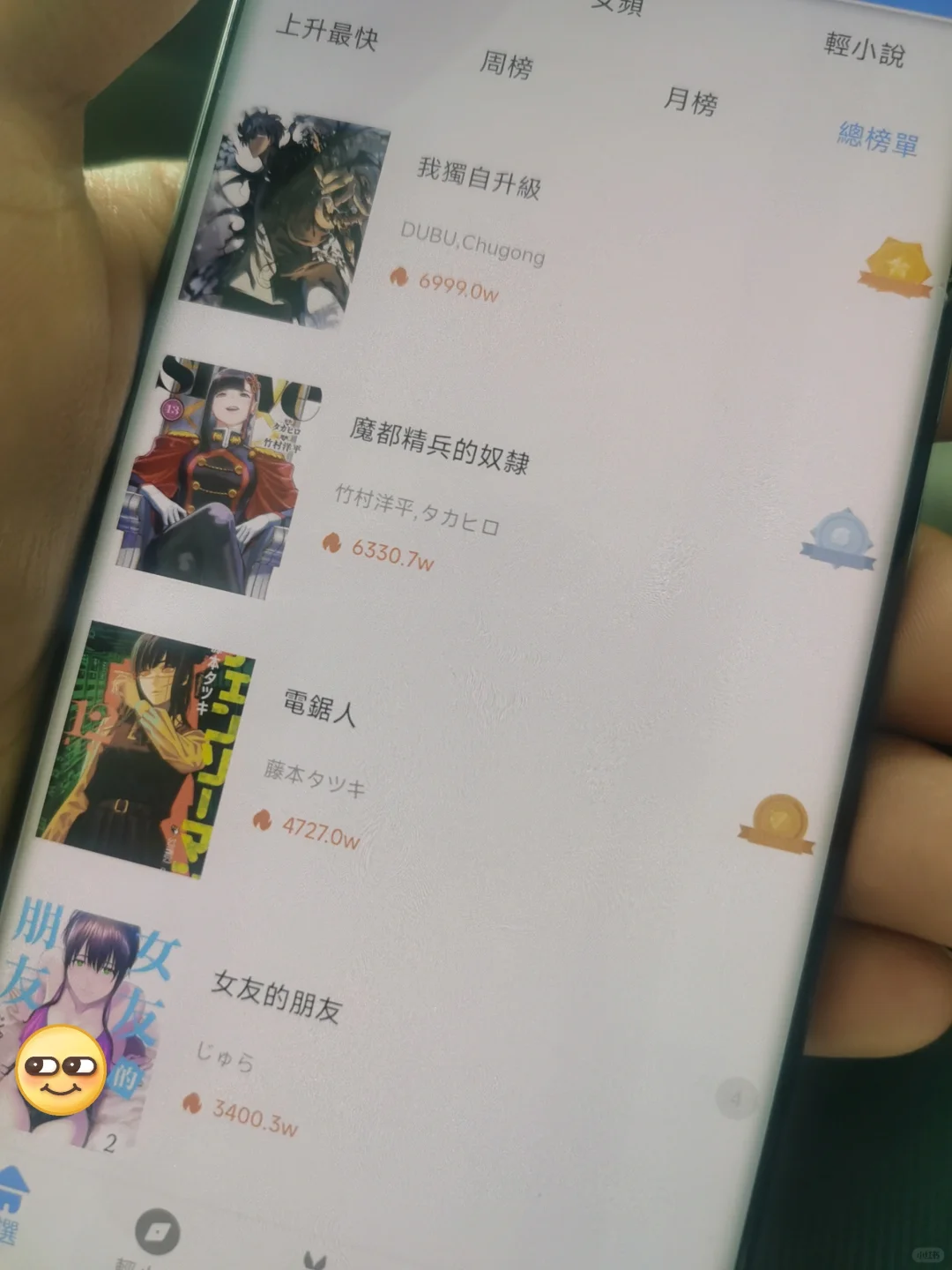 我终于找到了一个免费漫画app！！