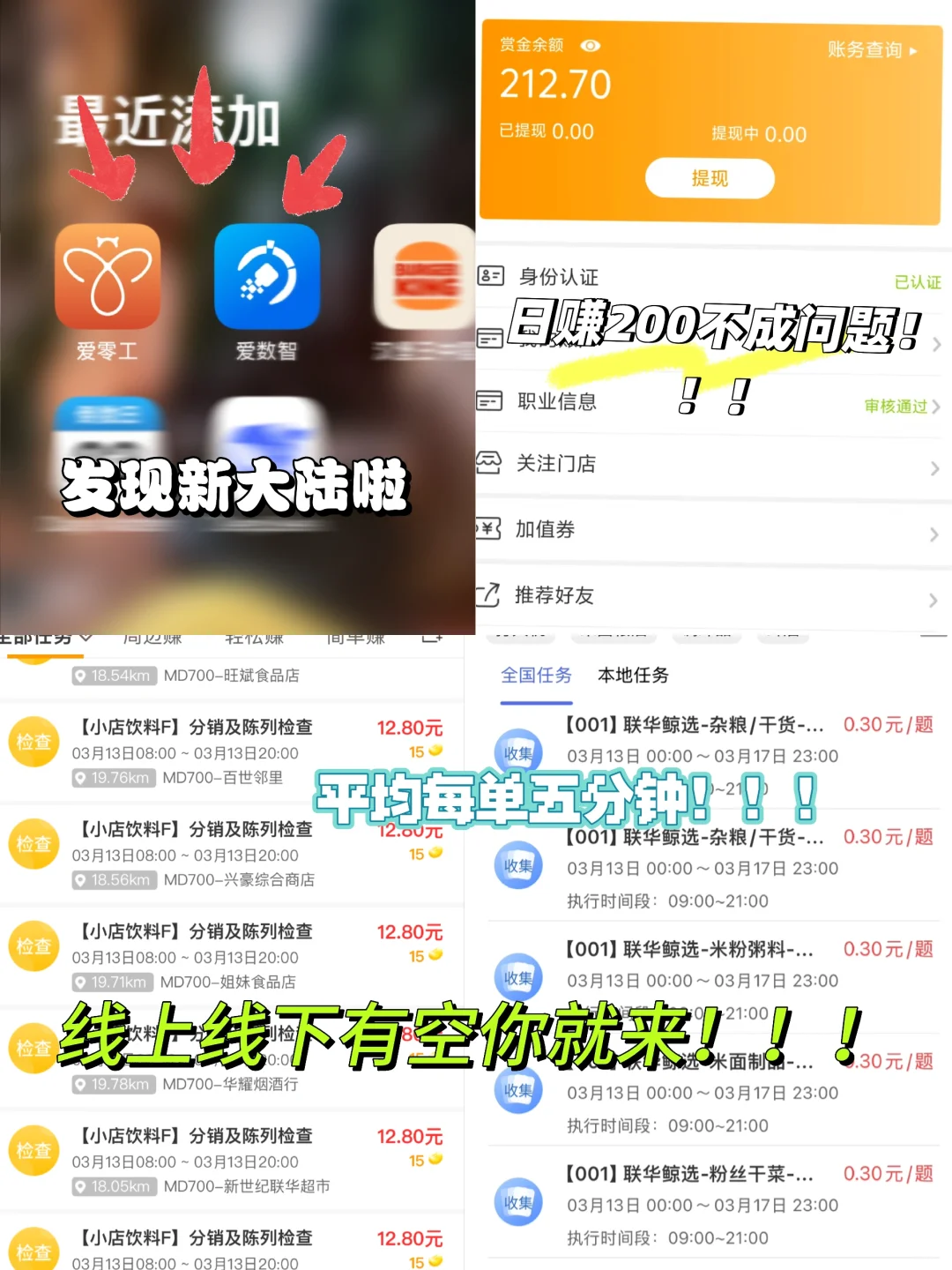 趣味赚米小妙招分享