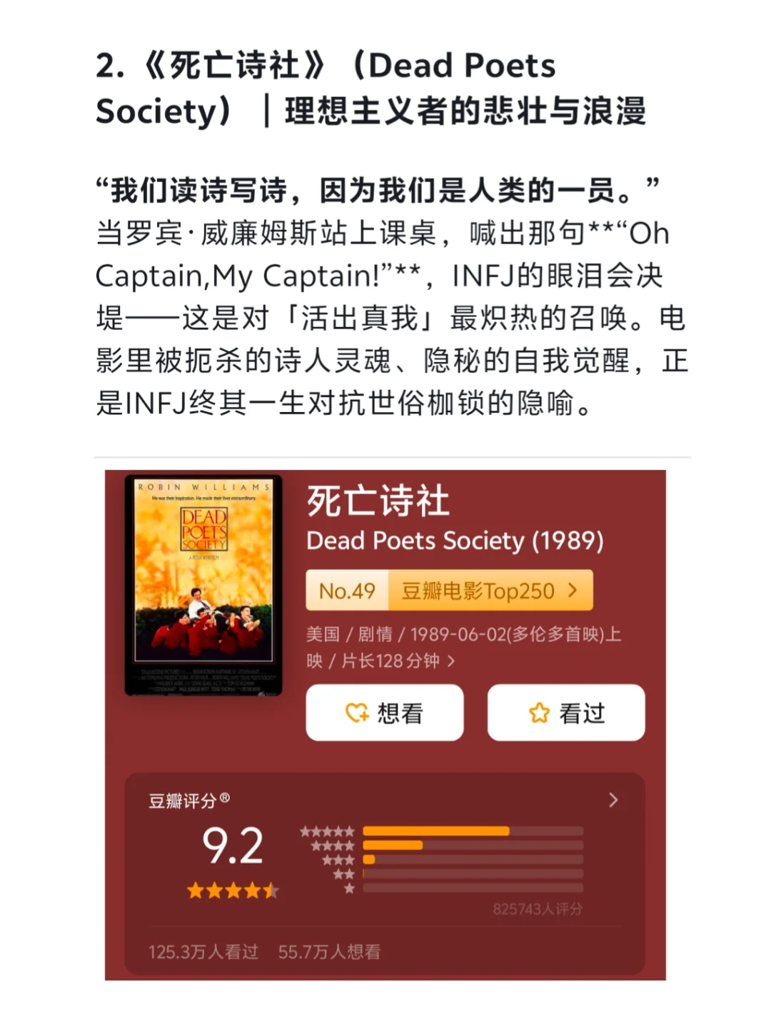 Deepseek评INFJ会喜欢的十部电影🎬