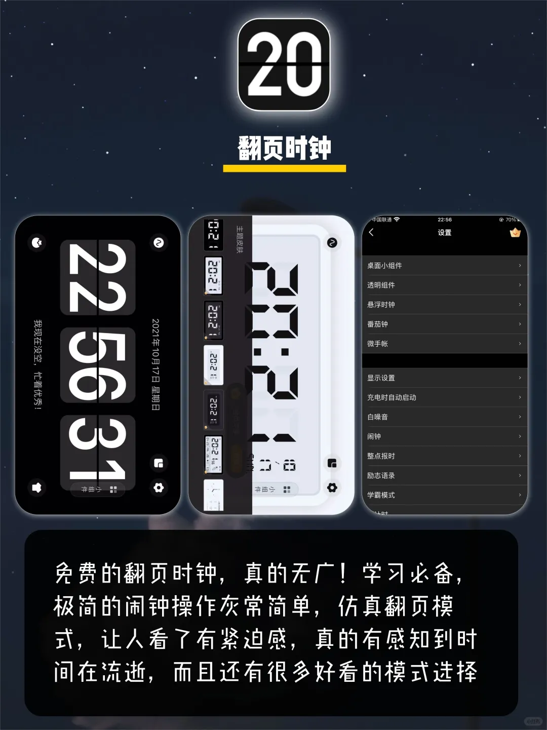 恭喜你发现新大陆🌟不知道这些app会很亏