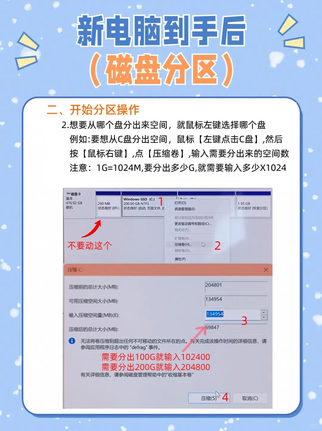 超详细的新电脑验机教程必做设置及必备软件