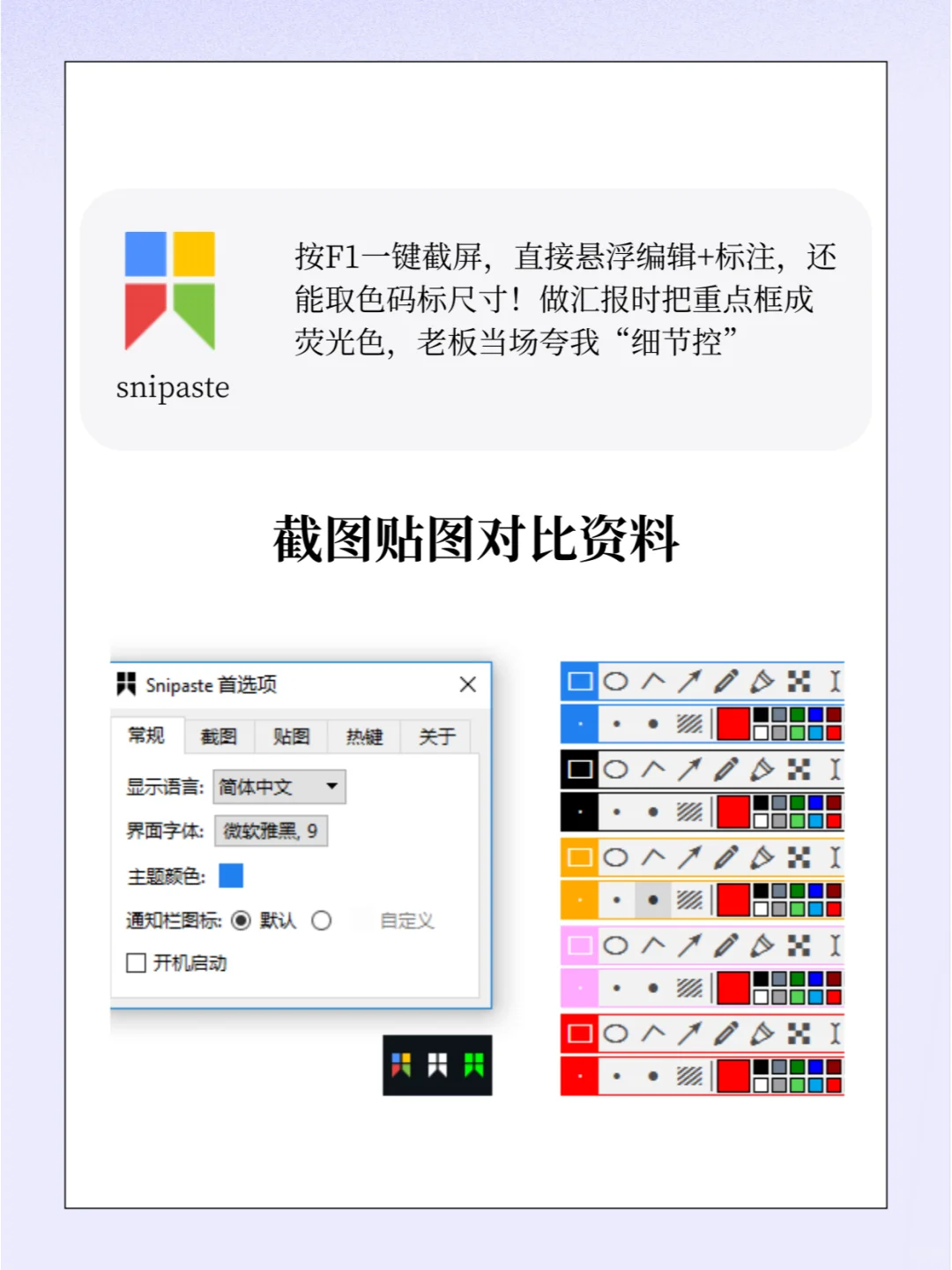 速存！6款办公效率工具让我被老板狂夸✨