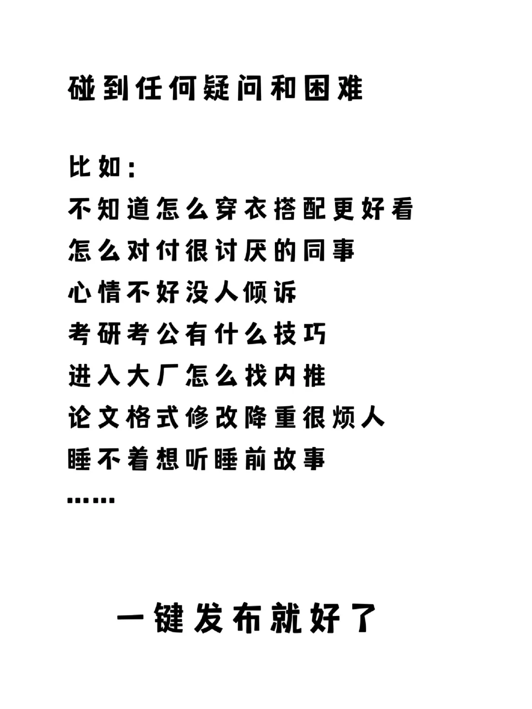 标题：一天一次还是一周一次？