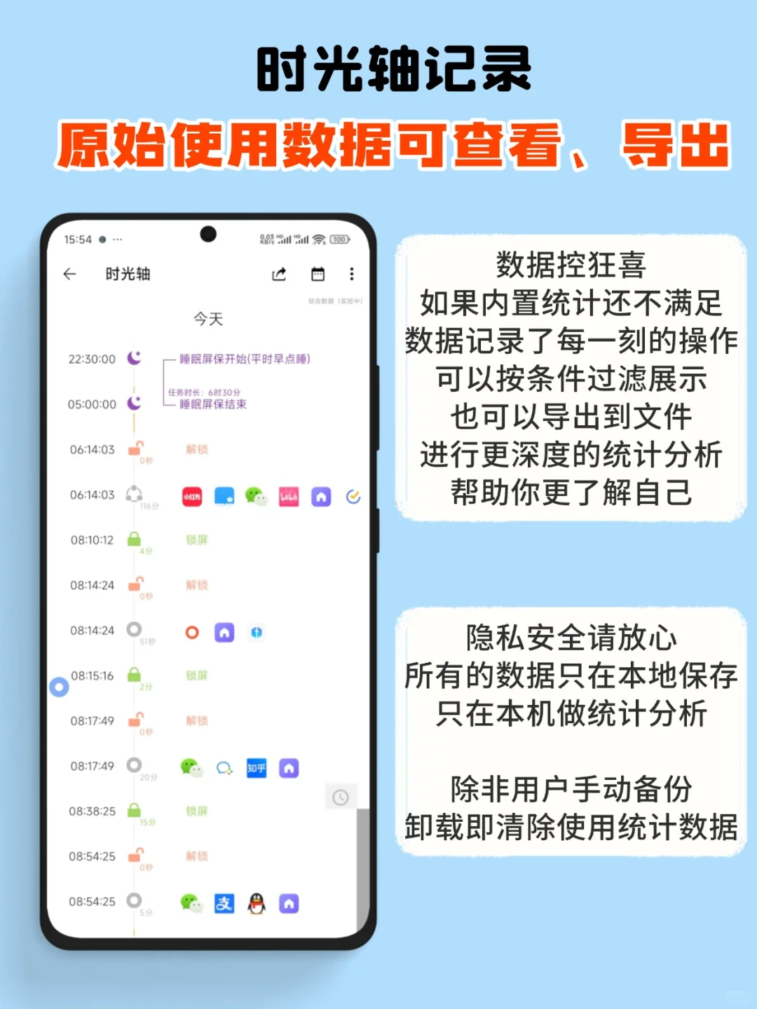 还在玩手机？你想玩到地老天荒吗？