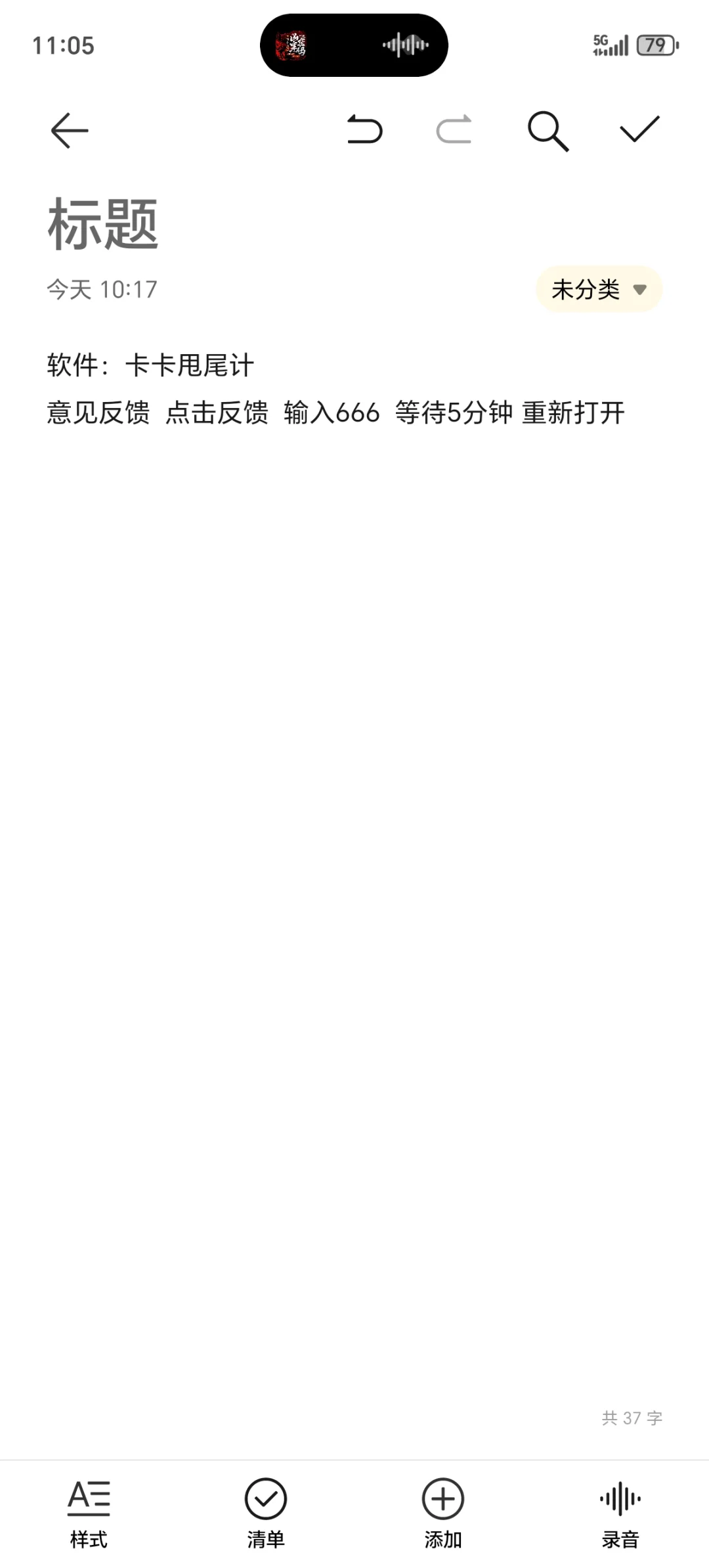 iOS.可投屏.有弹幕.试试看