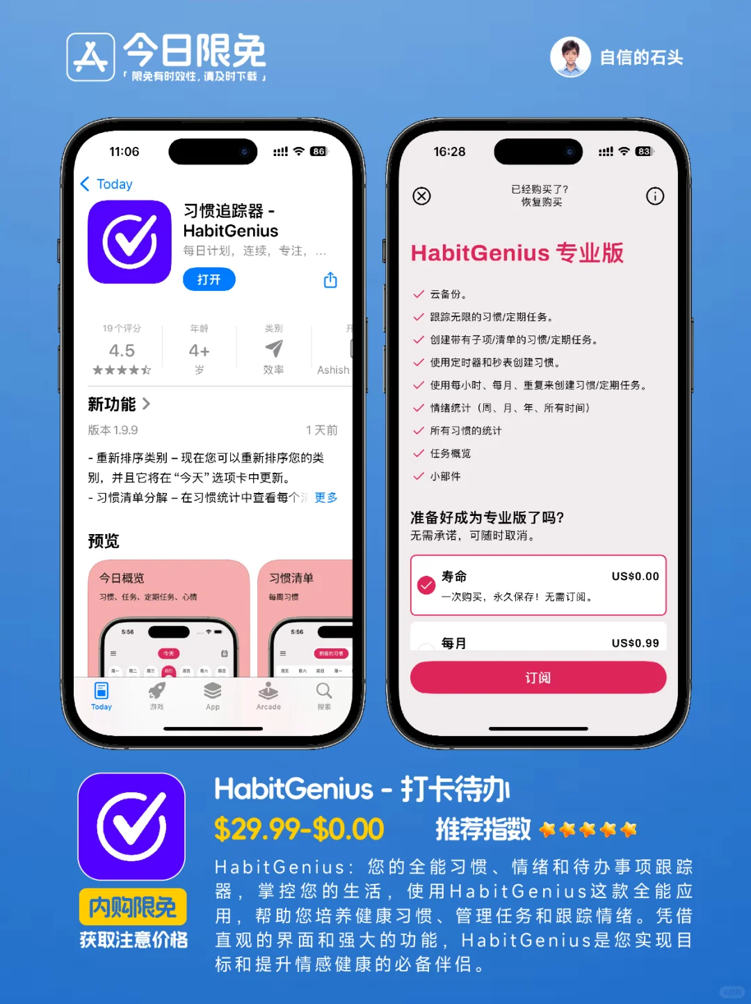 🔥App Store-0324今日限免📱
