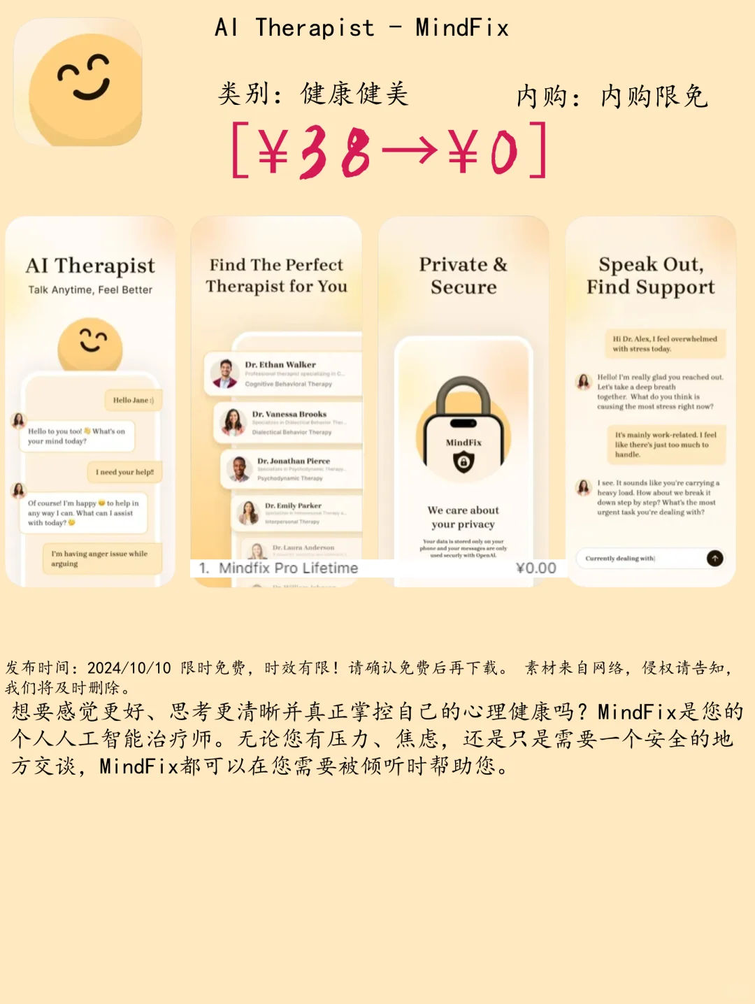 10.10 iOS限免：健身规划与个人效率工具集