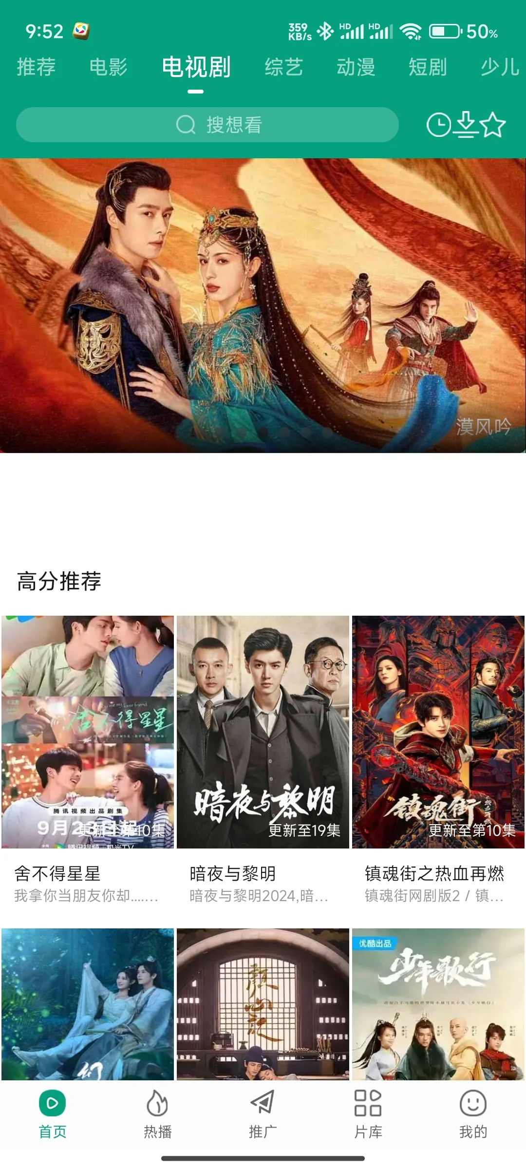 这款追剧app超清无广流畅真的厉害