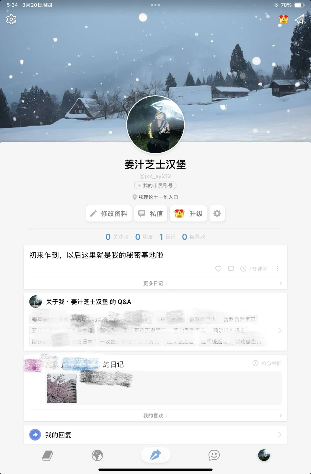 强推这个软件！！