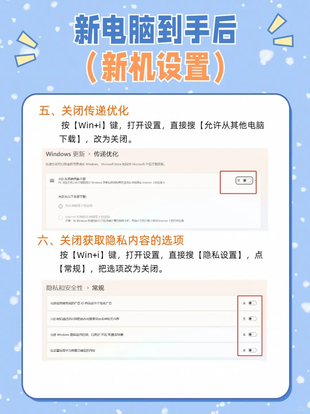 超详细的新电脑验机教程必做设置及必备软件