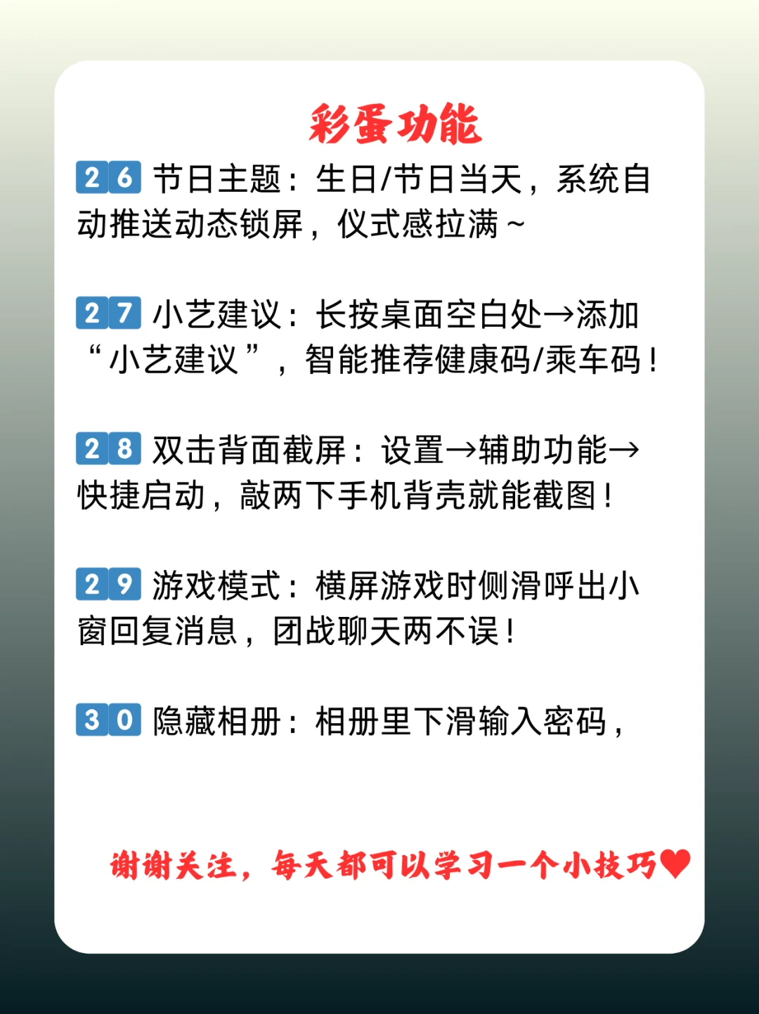 华为的这些隐藏功能真的是绝了❗️❗️❗️❗️