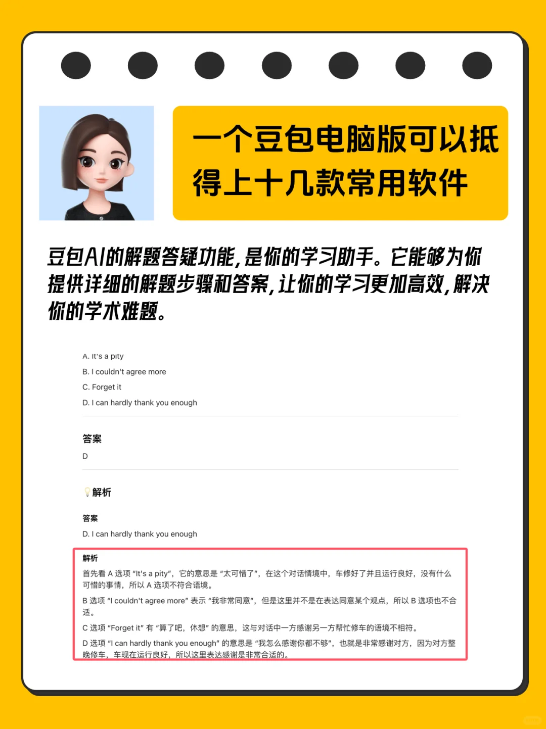 新电脑必装软件 | 全能AI助手来啦😎