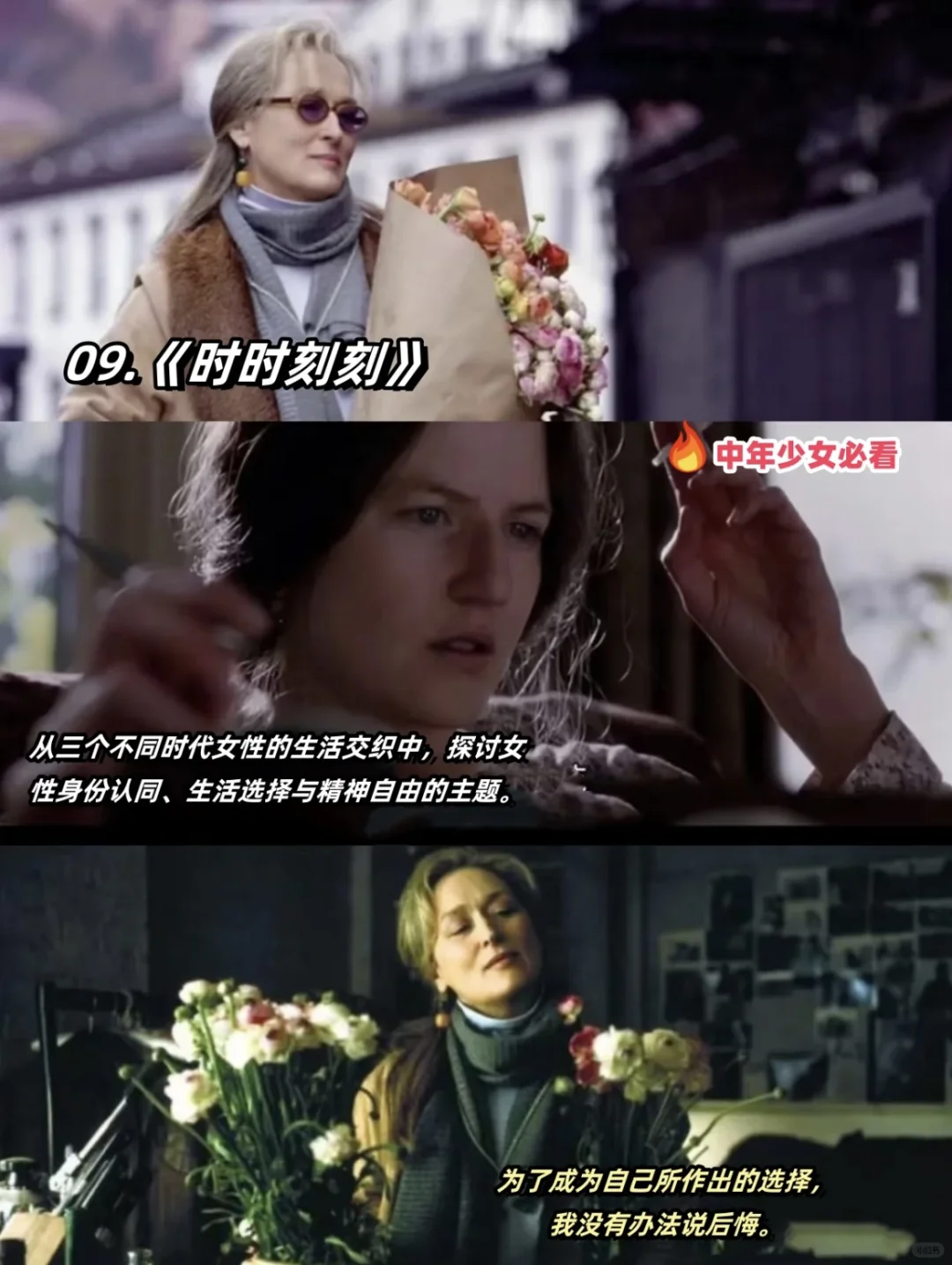女性电影，看这些就够了🎬